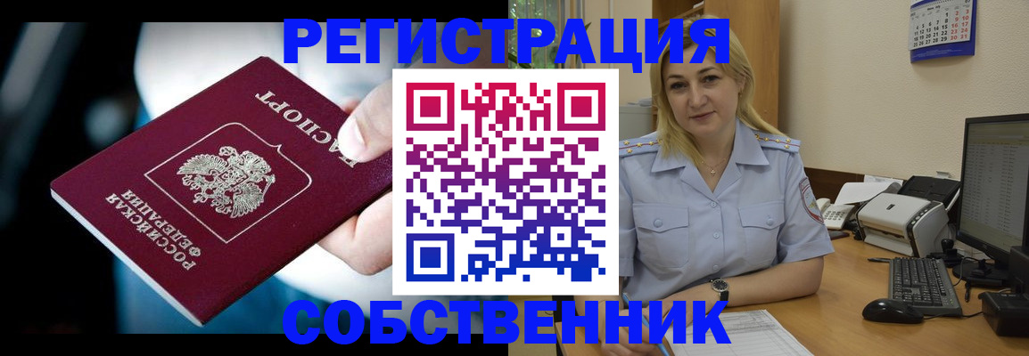 где прописаться в Котельниче