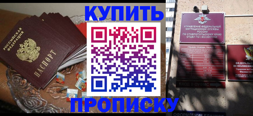 временная регистрация для всех в Котельниче