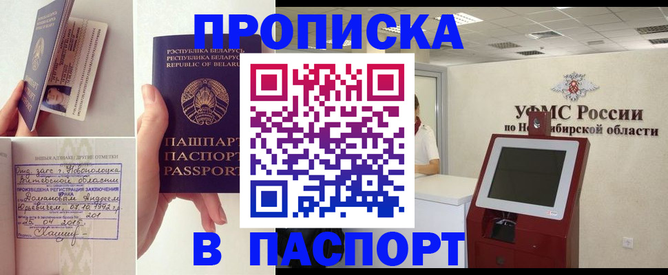 временная регистрация законно в Котельниче